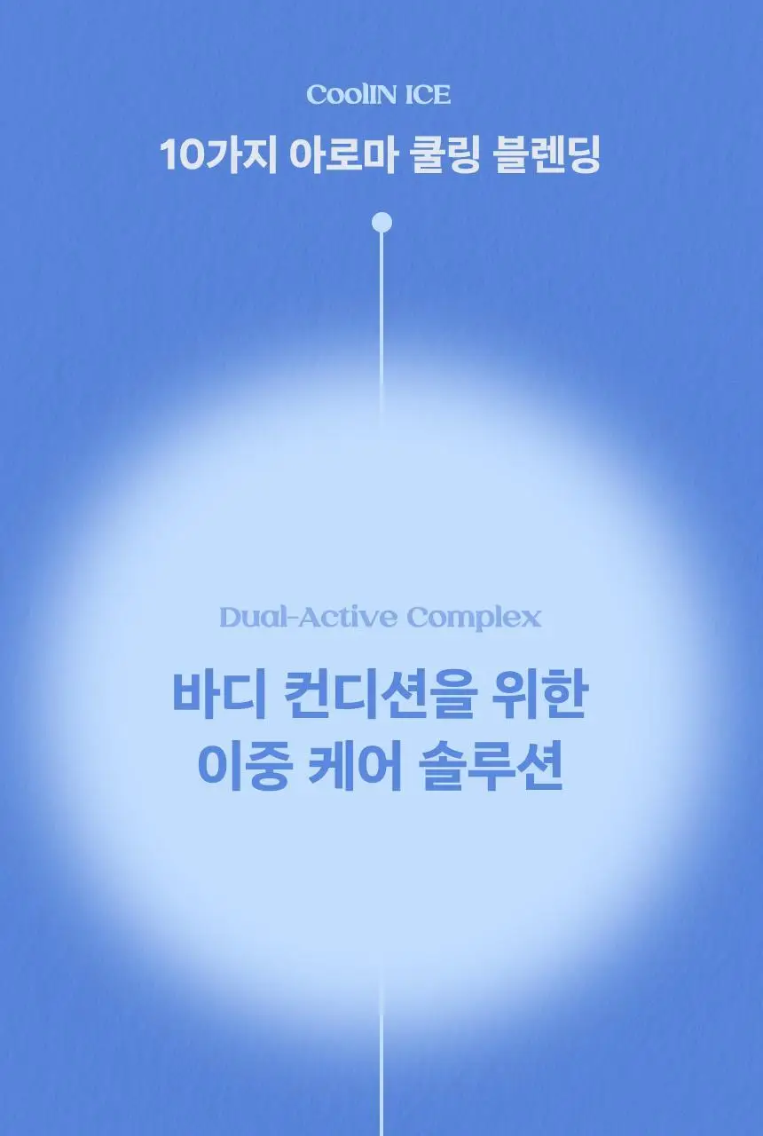 [NEW]넛세린 아로마 넛 액티핏 쿨링 괄사 세럼 60ml 상세페이지 14